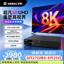 芝杜（ZIDOO）Z3000PRO 8K UHD超高清媒体硬盘播放器杜比视界家庭影院播放机