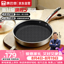 康巴赫旗舰S款316L不锈钢平底锅蜂窝家用煎牛排煎烙饼煎蛋不粘锅电磁炉