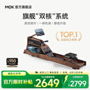 MOKFITNESS(摩刻)—M30划船机水磁双阻家用智能折叠水阻划船机健身器材 M30ES 旗舰款【自发电版】