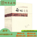 启功全集（修订版 16开精装 全二十册）北京师范大学出版社
