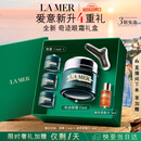 海蓝之谜（LA MER）奇迹眼霜15ml紧致抗皱护肤品套装化妆品礼盒七夕情人节生日礼物女