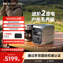 正浩户外移动电源【2度电PLUS版3000W大功率】220V大容量露营车载电源应急救援储能电源德3MaxPlus