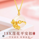 老凤祥 银平安扣项链女2026新款轻奢玉髓吊坠新年生日礼物送女友XL821 【京东八仓发货】*当/次日达-荷花平安扣项链