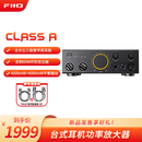 飞傲（FiiO）全分立三级管 前级A类 甲类台式耳放 平衡耳机功率放大器 纯耳放 Class A 黑色