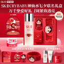 SK-II【七夕礼物】神仙水精华230ml护肤化妆礼盒套装sk2生日情人节礼物