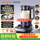 九阳（Joyoung）小旋风破壁机【重磅新品】有钛0涂层变频轻音家用全自动多功能辅食料理机免煮豆浆机智能降噪B70