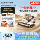 UWANT友望小袋鼠除螨仪器自动集尘【60天免倒灰】高温杀菌床上吸尘器三合一大吸力家用除螨机