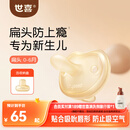 世喜安抚奶嘴0-3-6个月防胀气防龅牙新生儿扁头哄睡全硅胶超轻air款