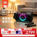 JBL音响 PARTYBOX ON THE GO2KTV音响户外便携卡拉OK音箱 家庭ktv一体机可充电大功率演出自带麦克风 PARTYBOX ON-THE-GO2(带电池)