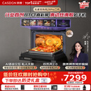 凯度（CASDON）凯度26年度新品ZRpro 二代 双热风2.0 陶瓷内胆 家用嵌入式微蒸烤箱 大容量58L SR58FDF25-ZRPro
