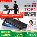 麦瑞克（MERACH）跑步机家庭用爬坡静音减震护膝健身房2026款X5UltraMR-T10B12/B9