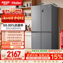 海尔「家宴系列」465L十字门母婴冰箱风冷无霜一级能效抗菌净味BCD-465WGHTDE9S9家电国家补贴