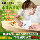 B&G中草药熏鼻器儿童蒸鼻器成人热熏蒸汽熏眼蒸汽器熏脸仪小孩蒸眼仪温度大小可调 150ML【不锈钢】鼻脸眼三合一罩
