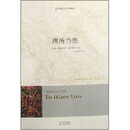 理所当然 奥德修斯·埃利蒂斯（Elitis O） 著 9787544705820 译林出版社