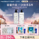 FAN BEAUTY DIARY白檀香氛洗护套装 洗发水500ml+护发素500ml 丰盈蓬松光泽