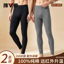 雅鹿2条100%纯棉秋裤男士防螨防静电抑菌薄款棉毛裤打底保暖线裤衬裤