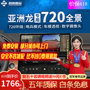 智联腾众适用丰田行车辅助倒车影像四路摄像头行车记录仪360全景影像系统 19-24款丰田亚洲龙 2代TVI至臻款：720全景+星光夜视+哨兵模式+语音控制