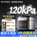 苏泊尔（SUPOR）有钛0涂层新品速嫩蒸鲜呼吸电压力锅5L超高压120kPa 2000W上蒸下煮电饭煲4-6人SY-50FC5051