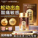 DR.TERNYE倪海厦青盐炮附子刷牙粉护龈固齿口臭抗敏感草本洗牙膏180g