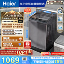 海尔（Haier）全自动波轮洗衣机12KG大容量 直驱变频一级能效 补贴 京东自营 XQB120-BZ20D1