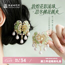 敦煌研究院敦煌花影流珠系列首饰发夹 忍冬桃花抓夹 博物馆文创发饰百搭吸晴 忍冬桃花