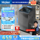 海尔（Haier）全自动波轮洗衣机8KG小型 家用宿舍出租 6键自编程  一级能效 家电补贴 京东自营XQB80-Z10D0