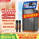 科达KD1586家庭ktv音响套装点歌机一体机家用卡拉ok户外k歌唱歌全套设备广场舞音响带显示屏