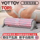 yottoy支架泡沫轴滚轴滚筒式固定狼牙棒按摩滚轮健身神器瑜伽柱 迷彩粉