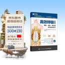 高效呼吸训练 舞蹈瑜伽普拉提的功能性练习(人邮体育出品)