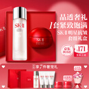 SK-II神仙水75ml大红瓶面霜50g化妆品护肤品水乳霜套装礼盒sk2生日礼物