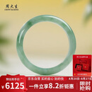周大生【礼物】A货翡翠手镯飘花女款镯子送女友送妈妈礼物56#