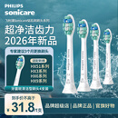 飞利浦（PHILIPS）【七夕礼物】【原装正品】电动牙刷头替换头适配钻石3系/HX51系列HX6730/5181/6511/3216/3226等 4支 [C2洁净型]-白色 （2026新品 省10%）
