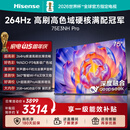 海信电视75E3NH Pro 75英寸 264Hz高刷 高色域 Hi-Fi音响 智能Wi-Fi6 大内存 平板电视