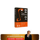 晚熟的人 莫言新书 朗读者第三期朗读书 诺贝尔文学奖获奖作者 从红高粱到晚熟的人从历史深处到当下现实现当代文学小说