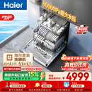 海尔（Haier）麦浪套系洗碗机嵌入式W5000Plus+升级双面洗163升20套大容量10天净存EYBW20566GHU1