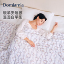 DOMIAMIA暖羊安睡被婴儿被子宝宝秋冬盖被恒温保暖新生礼盒幼儿园松实200