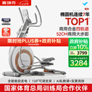 麦瑞克（MERACH）椭圆机家用智能椭圆仪太空漫步仪健身房运动器材K60 MR-E23W1白