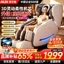 奥克斯（AUX）按摩椅家用全自动全身2026十大品牌太空舱揉捏零重力颈部腰背部智能按摩椅父母亲节礼物实用送爸妈 顶配旗舰款丨智能控制 座椅通风 腰腿热敷 脚底滚轮