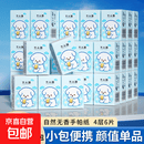 方小棉 手帕纸4层加厚小包抽纸纸巾便携卫生纸面巾纸纸巾擦手纸 4层 6片*10包 1条