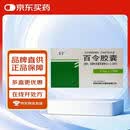 百令【4盒装】[百令] 百令胶囊0.5g*70粒/盒