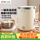 小熊（Bear）电热饭盒 加热饭盒 保温饭盒可加热 便携式蒸煮热饭神器办公室1.5L双层不锈钢内胆多功能DFH-C15D2