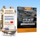 开关电源控制环路设计：Christophe Basso 的实战秘籍