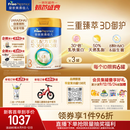 美素佳儿（Friso）皇家幼儿配方奶粉3段（1-3岁幼儿适用）800g*3罐 乳铁蛋白