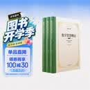 数学思想概论（全新完整版）三卷本  数学抽象  数学推理   数学模型   史宁中教授最新力作