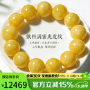 豆蔻时光臻藏级天然原矿蜜蜡手串虎皮满蜜俄料文玩配饰手链男女款16-17mm