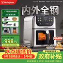 西屋（Westinghouse）内外腔不锈钢空气炸锅无刷电机双热源免翻面蒸烤嫩炸6L大容量多功能可视化 WKZ60H10 Ultra
