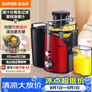 苏泊尔（SUPOR）榨汁机渣汁分离多功能料理机家用榨汁杯鲜榨果蔬果汁机水果搅拌机电动搅拌杯TJE06A
