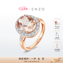 ENZO 18K金摩根石钻石戒指  EZV4033  七夕情人节礼物 18K金多彩宝石戒指 13号圈口