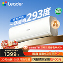 海尔出品统帅空调2026款超省电Se 大1.5匹一级能效 外机单排铜管 变频挂机 国家补贴KFR-35GW/LJD1-1