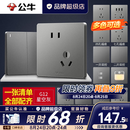 公牛（BULL）开关插座面板全屋套装g12星空灰斜五孔墙壁暗装修超薄官方旗舰 斜五孔插座10只装【优先发货 特惠实用】